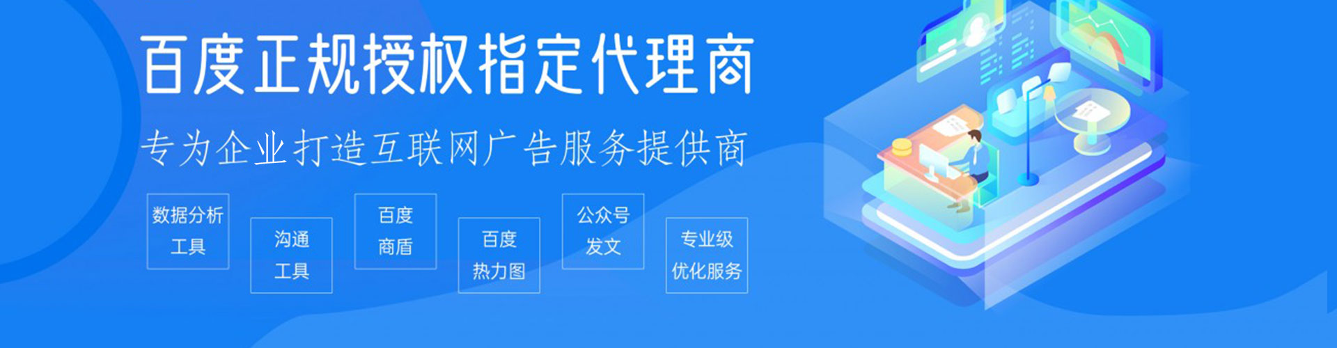 章丘百度运营推广